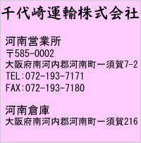 ͓cƏ@585-0002@{͓S͓쒬{7-2@TEL:072-193-7171 FAX:072-193-7180  ͓qɁ@{͓S͓쒬{216
